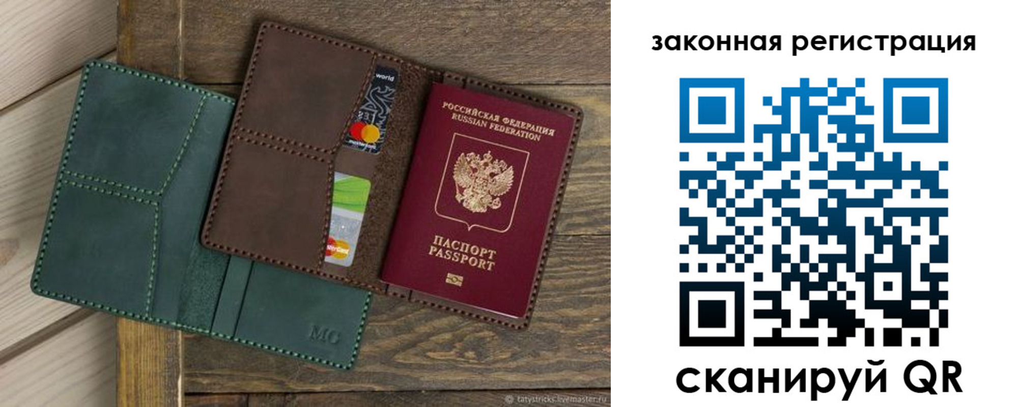 временная прописка в Краснодаре