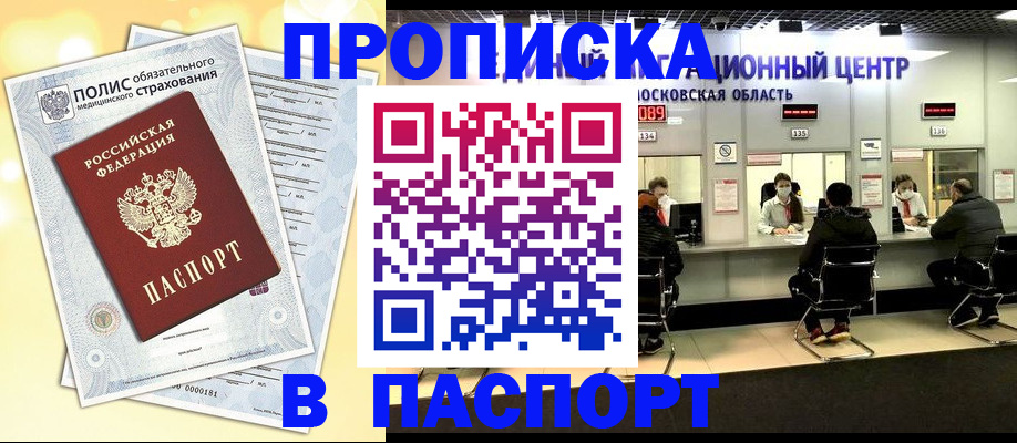 временная регистрация в квартире в Краснодаре