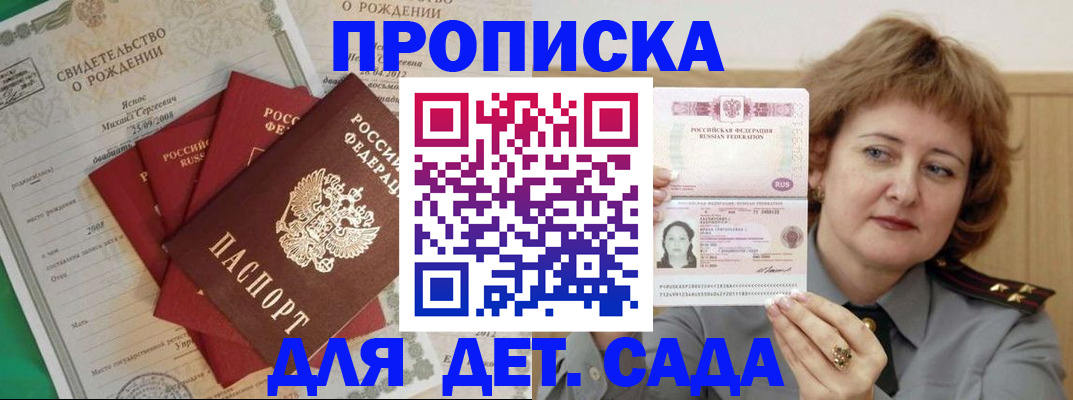 прописка для кредита в Краснодаре