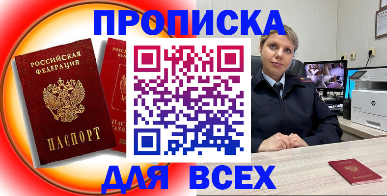 временная регистрация гарантия в Краснодаре