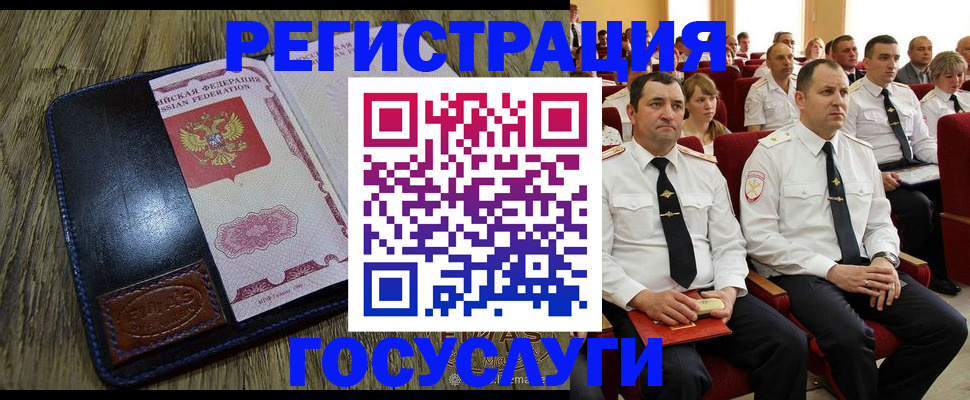 прописка регистрация в Краснодаре