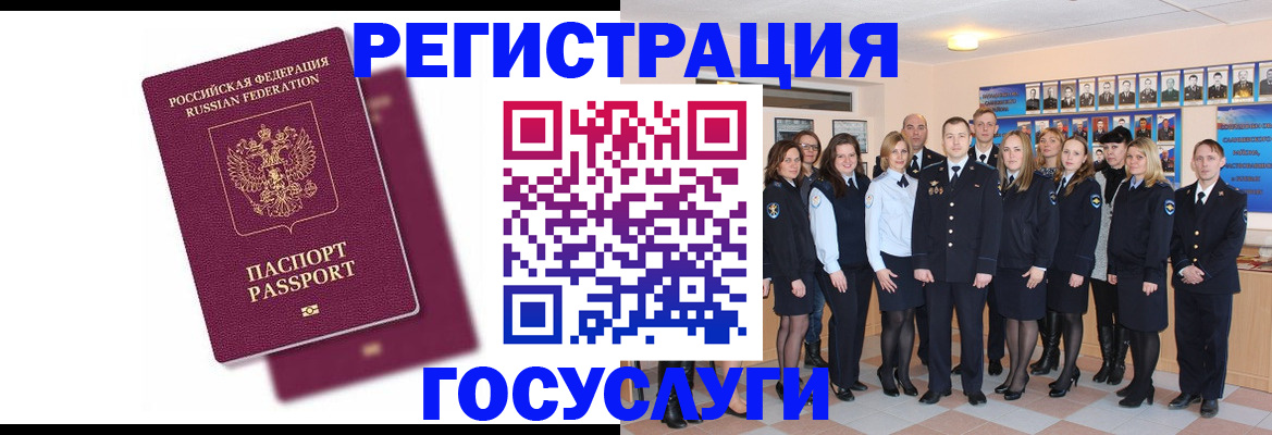 миграционный учет в Краснодаре