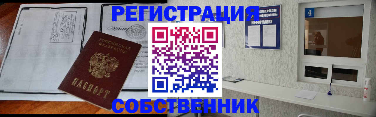 пропишу в квартире в Краснодаре