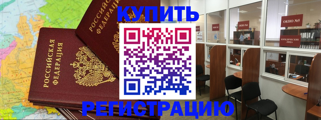 временная прописка в Краснодаре
