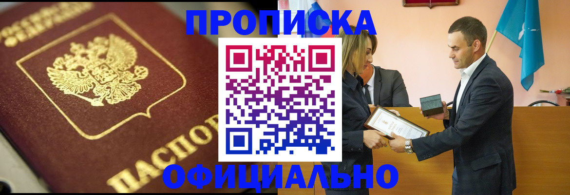временная регистрация собственник в Краснодаре